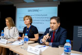 Cтратегическая сессия «Глобальная конкуренция и технологическое лидерство России»
