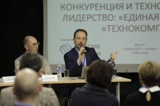 Cтратегическая сессия «Глобальная конкуренция и технологическое лидерство России»