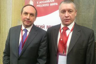 Юбилейная X Ассамблея Русского мира состоялась в Москве